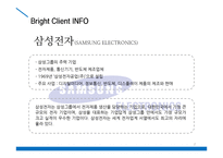 삼성 로봇청소기 탱고 커뮤니케이션 전략-3