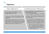 삼성 로봇청소기 탱고 커뮤니케이션 전략-14