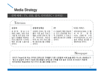 삼성 로봇청소기 탱고 커뮤니케이션 전략-17