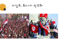 위키리크스 어산지와 진실보도-11