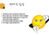 위키리크스 어산지와 진실보도-13