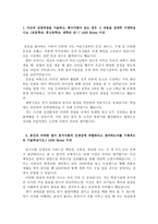 동서식품자소서 동서식품자기소개서 합격자소서+면접 동서식품 자기소개서,동서식품 일반관리 영업 마케팅 자소서, 동서식품 지원동기, 동서식품면접질문-2