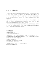 육군전문사관자기소개서 학사장교자소서 합격자소서+면접질문,육군전문사관 자기소개서,육군전문사관자기소개서자기소개서, 장교자기소개서,지원동기,자아표현-3