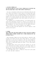 건강보험심사평가원자소서 건강보험심사평가원자기소개서 합격자소서/심평원면접후기, 심평원 자기소개서, 건강보험심사평가원 간호사 자기소개서, 지원동기-2