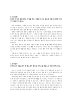 건강보험심사평가원자소서 건강보험심사평가원자기소개서 합격자소서/심평원면접후기, 심평원 자기소개서, 건강보험심사평가원 간호사 자기소개서, 지원동기-3
