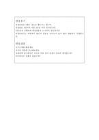 건강보험심사평가원자소서 건강보험심사평가원자기소개서 합격자소서/심평원면접후기, 심평원 자기소개서, 건강보험심사평가원 간호사 자기소개서, 지원동기-4