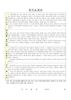 원자력병원자소서 원자력병원자기소개서 합격자소서/면접/간호사1분자기소개서,원자력병원면접자기소개서,원자력병원간호사자소서,원자력병원간호사자소서-2
