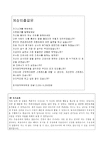 원자력병원자소서 원자력병원자기소개서 합격자소서/면접/간호사1분자기소개서,원자력병원면접자기소개서,원자력병원간호사자소서,원자력병원간호사자소서-3