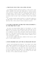 국방기술품질원자소서 국방기술품질원자기소개서 합격자소서/자소서국방기술품질원자소서자기소개서,국방기술품질원 지원동기, 국방기술품질원 연구직 자소서-2