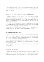 국방기술품질원자소서 국방기술품질원자기소개서 합격자소서/자소서국방기술품질원자소서자기소개서,국방기술품질원 지원동기, 국방기술품질원 연구직 자소서-3