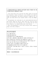 국방기술품질원자소서 합격국방기술품질원자기소개서 합격자소서+면접 자기소개서국방기술품질원자기소개서,국방기술품질원지원동기,국방기술품질원 자기소개서-4
