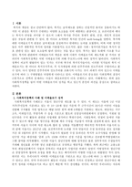 사회복지정책을 들어 어떤 이데올로기의 성격을 띄고 있는지 개인의 의견을 정리하시오-2