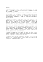 필립 코틀러의 마켓 4.0 서평-2
