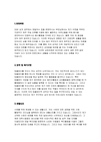서울성모병원자기소개서 서울성모병원자소서 서울성모병원자기소개서자소서 서울성모병원간호사 자기소개서 2017년 서울성모병원 가톨릭대학교 신입간호사-2