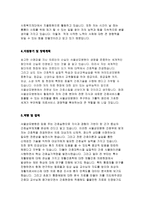 서울성모병원자기소개서 서울성모병원자소서 서울성모병원자기소개서자소서 서울성모병원간호사 자기소개서 2017년 서울성모병원 가톨릭대학교 신입간호사-3
