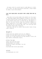 한국농어촌공사자소서 한국농어촌공사자기소개서 합격자소서/면접, 한국농어촌공사5급자기소개서, 한국농어촌공사자소서자기소개서, 한국농어촌공사 지원동기-3