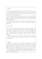 강원대학교병원자소서 강원대병원자기소개서(강원대병원간호사합격자소서+면접후기)강원대학교병원면접(강원대병원면접자소서/강원대학병원지원동기,간호사자소서-2
