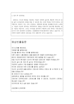 강원대학교병원자소서 강원대병원자기소개서(강원대병원간호사합격자소서+면접후기)강원대학교병원면접(강원대병원면접자소서/강원대학병원지원동기,간호사자소서-3