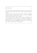 강원대학교병원자소서 강원대병원자기소개서(강원대병원간호사합격자소서+면접후기)강원대학교병원면접(강원대병원면접자소서/강원대학병원지원동기,간호사자소서-4
