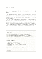 한국농어촌공사 채용 자기소개서 한국농어촌공사자소서-합격자기소개서와 면접후기,자소서한국농어촌공사자기소개서,한국농어촌공사자소서,한국농어촌공사 지원동기-3
