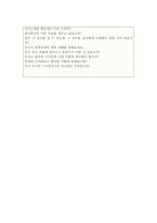 한국농어촌공사 채용 자기소개서 한국농어촌공사자소서-합격자기소개서와 면접후기,자소서한국농어촌공사자기소개서,한국농어촌공사자소서,한국농어촌공사 지원동기-4