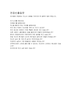 icoop(아이쿱)생협자기소개서 icoop생협자소서 합격자소서+면접자료, 자소서아이쿱생협자기소개서, 생협 아이쿱생협 자소서,지원동기,-4