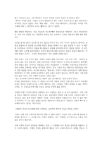 4차 산업혁명 레포트-6