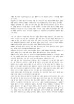 ebs 자본주의를 읽고-2