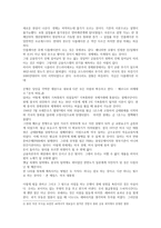 ebs 자본주의를 읽고-3