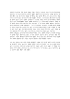 ebs 자본주의를 읽고-4