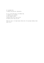 ebs 자본주의를 읽고-5