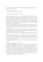 동양의 리더들 중 한 사람을 선택하여 그의 리더십에 대한 이해와 자신의 느끼고 배워야 할 점을 서술하시오-1