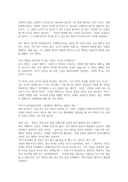 동양의 리더들 중 한 사람을 선택하여 그의 리더십에 대한 이해와 자신의 느끼고 배워야 할 점을 서술하시오-2