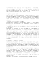 동양의 리더들 중 한 사람을 선택하여 그의 리더십에 대한 이해와 자신의 느끼고 배워야 할 점을 서술하시오-3