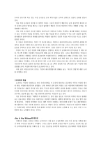 여성교육론-세계를 바꾼 여성리더들의 사례를 들고 그들의 리더십에-2