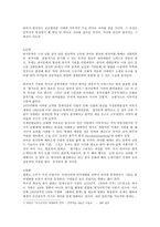 지구촌문화의 이해와 테마여행-21세기에는 한국가의 위상을 결정하는데 문화가 중요한 요인이라고 우리는 인식하고 있다-2