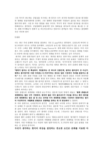 지구촌문화의 이해와 테마여행-21세기에는 한국가의 위상을 결정하는데 문화가 중요한 요인이라고 우리는 인식하고 있다-3
