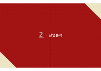 쌍용머티리얼 vs 한국전자재료 경영분석-8