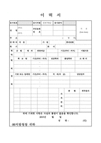 경찰청자기소개서 경찰청공무원자소서 경찰철공무원 합격자기소개서, 자소서경찰청공무원자소서, 자기소개서경찰청공무원자기소개서, 경찰청공무원 지원동기-1
