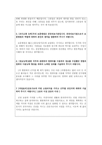 보훈병원자소서 보훈병원자기소개서 합격자소서/면접/보훈병원 간호사1분자기소개 자소서중앙보훈병원자기소개서 중앙보훈병원간호사자소서,보훈병원자소서-3