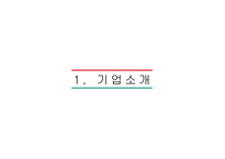 한샘vs현대리바트 경영분석-3