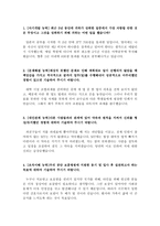 중앙보훈병원자소서 자기소개서중앙보훈병원자소서 합격자소서+면접+1분자기소개,보훈병원면접,보훈병원간호사1분자기소개서 중앙보훈병원자소서-2