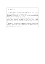 을지병원자소서 을지대병원자기소개서자소서 합격자기소개서+면접+간호사1분자기소개, 자기소개서을지병원 간호사 자기소개서,을지병원간호사자소서 합격자소서-4