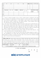 을지대학교자기소개서 을지대병원자소서 합격자소서/면접후기와 간호사1분자기소개,을지대학교병원 자소서,대전을지대학교병원 간호사 자기소개서,간호사자소서-2