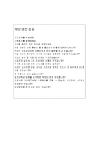을지대학교자기소개서 을지대병원자소서 합격자소서/면접후기와 간호사1분자기소개,을지대학교병원 자소서,대전을지대학교병원 간호사 자기소개서,간호사자소서-3