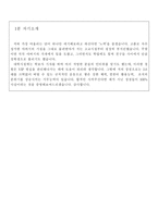 을지대학교자기소개서 을지대병원자소서 합격자소서/면접후기와 간호사1분자기소개,을지대학교병원 자소서,대전을지대학교병원 간호사 자기소개서,간호사자소서-4