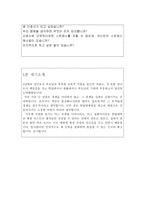 한림(대학교)병원자기소개서 한림대병원자소서 한림합격자소서+면접+한림대병원간호사1분자기소개, 한림대병원간호사자소서자기소개서,한림대학교병원면접자소서-4