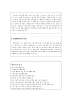 동아쏘시오자기소개서 합격(면접과 A+자기소개서)-3