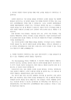 신세계백화점자소서(자기소개서) 신세계백화점자기소개서 신세계합격자소서+면접후기, 자기소개서신세계백화점자기소개서,신세계백화점 지원동기,신세계면접후기-2