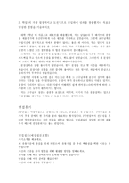 신세계백화점자소서(자기소개서) 신세계백화점자기소개서 신세계합격자소서+면접후기, 자기소개서신세계백화점자기소개서,신세계백화점 지원동기,신세계면접후기-3